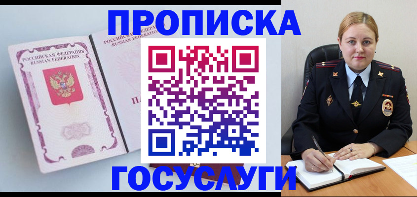 временная регистрация недорого в Сортавале