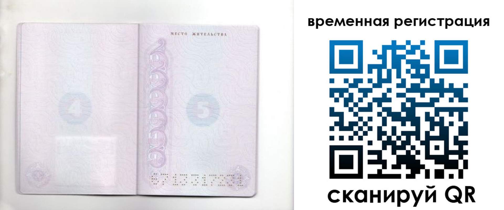 регистрация для дет. сада в Сортавале