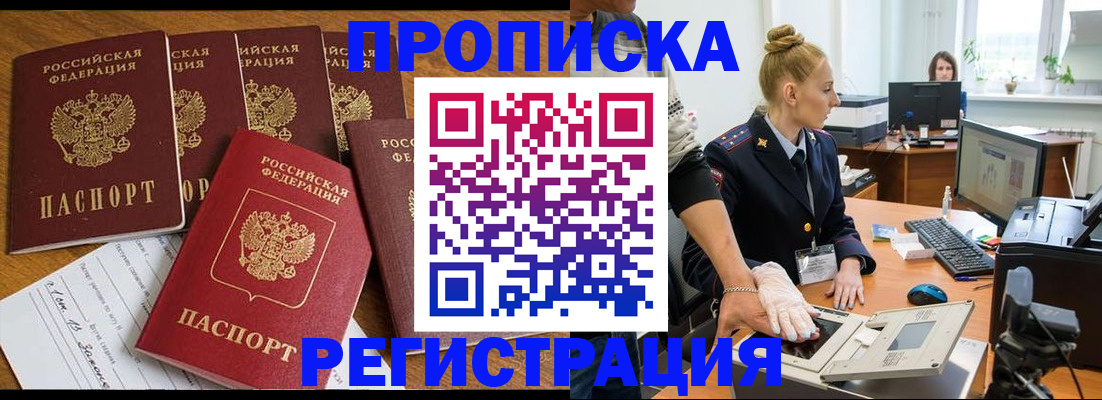 прописка в Сортавале