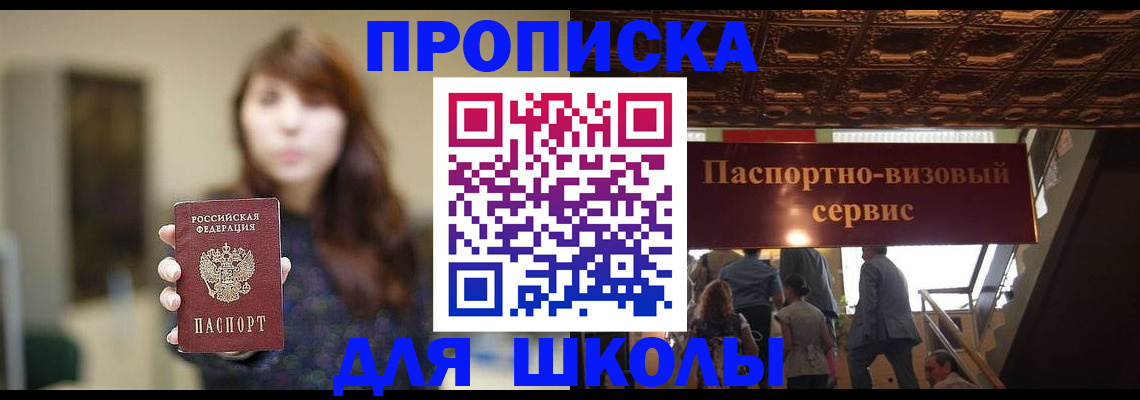 временная прописка в Сортавале